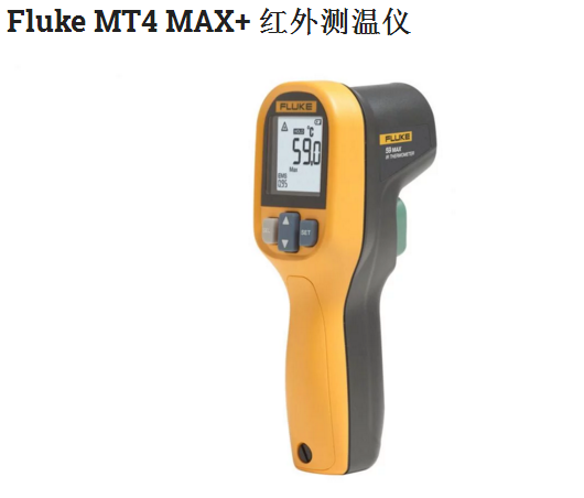 Fluke MT4 MAX+ 红外测温仪