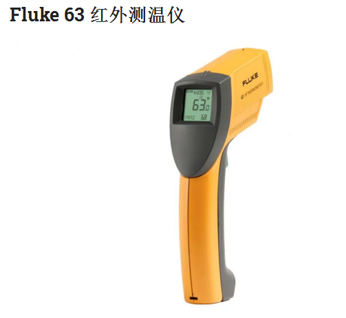 Fluke 63 红外测温仪