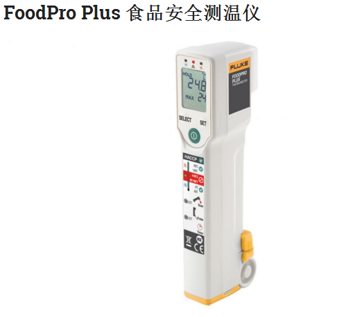 FoodPro Plus 食品安全测温仪