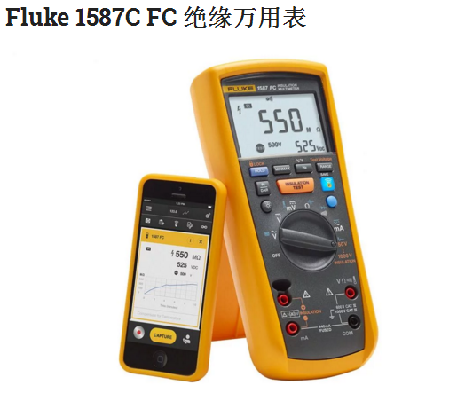 Fluke 1587C FC 绝缘万用表