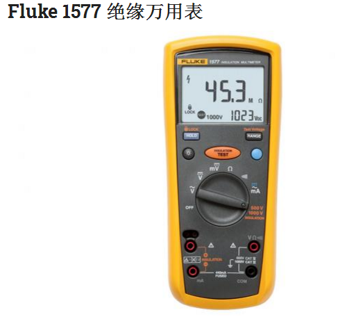 Fluke 1577 绝缘万用表