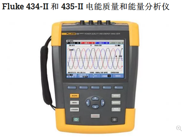 Fluke 434-II 和 435-II 电能质量和能量分析仪