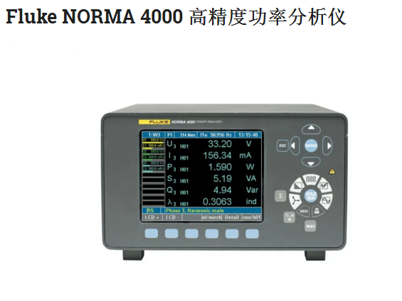 Fluke NORMA 4000 高精度功率分析仪