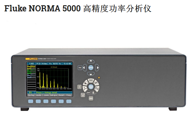 Fluke NORMA 5000 高精度功率分析仪