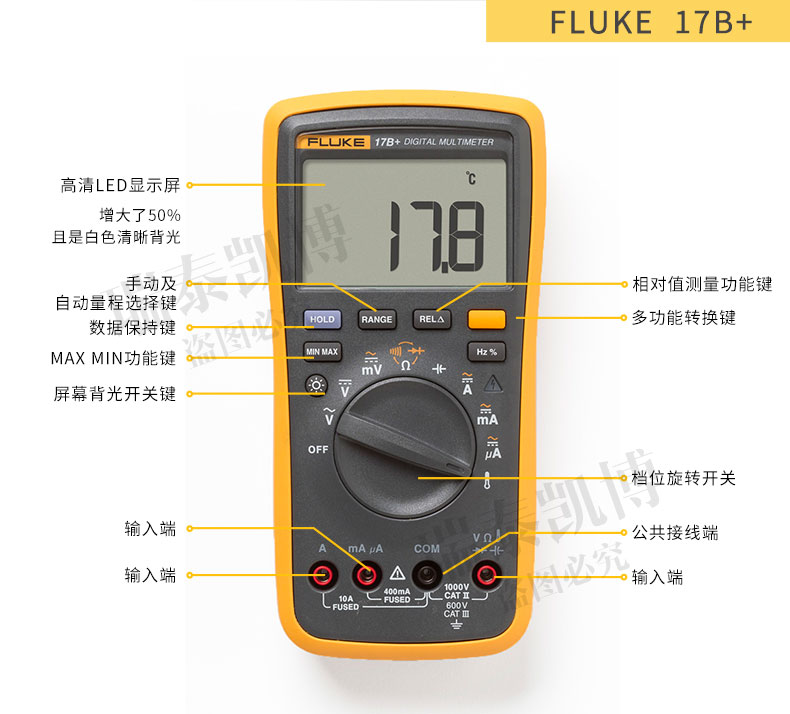 fluke 17b  数字万用表