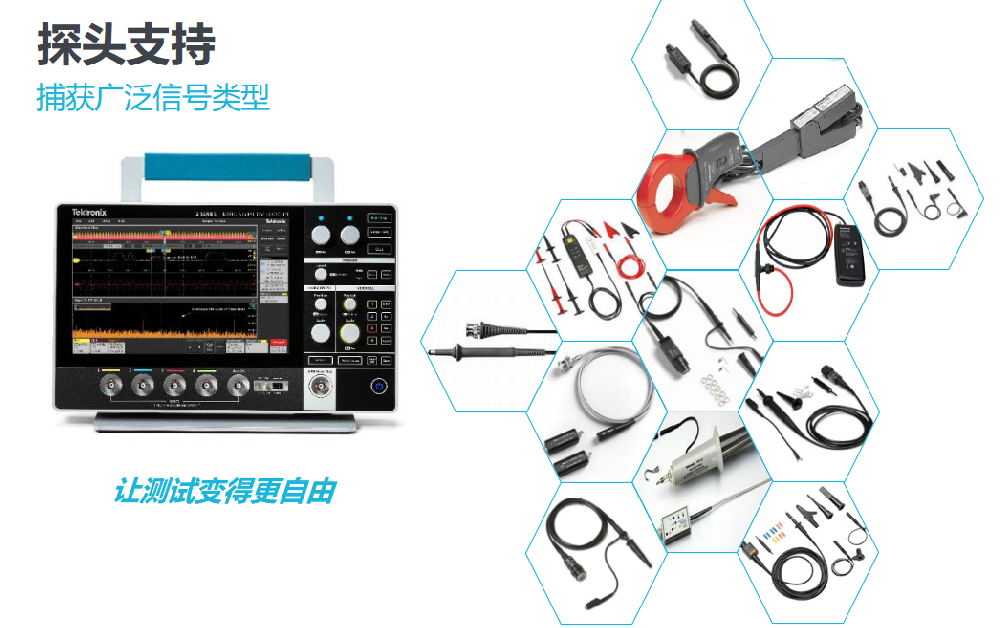 泰克2系列MSO示波器都适配哪些探头?