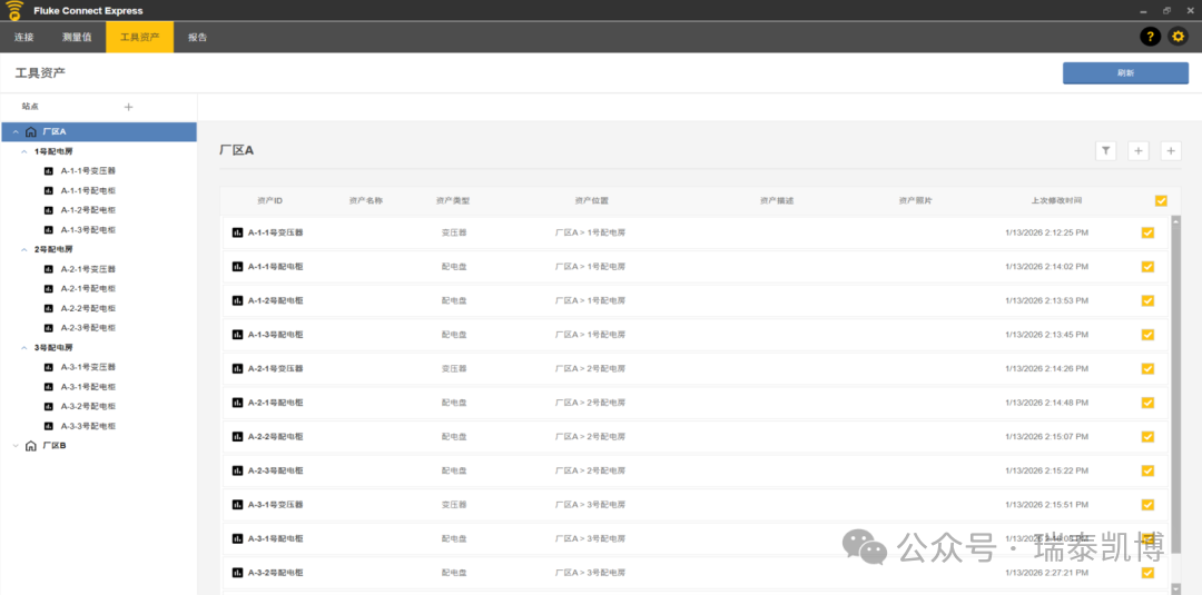 75 PRO热像仪：您的高效巡检搭档！-4.png