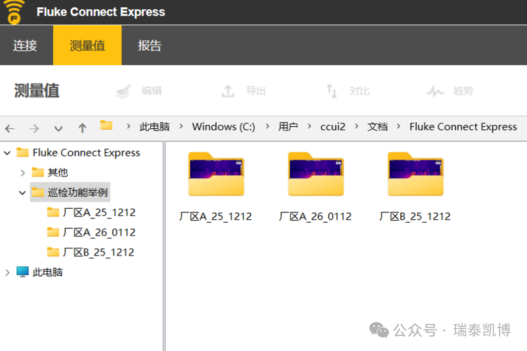75 PRO热像仪：您的高效巡检搭档！-7.png