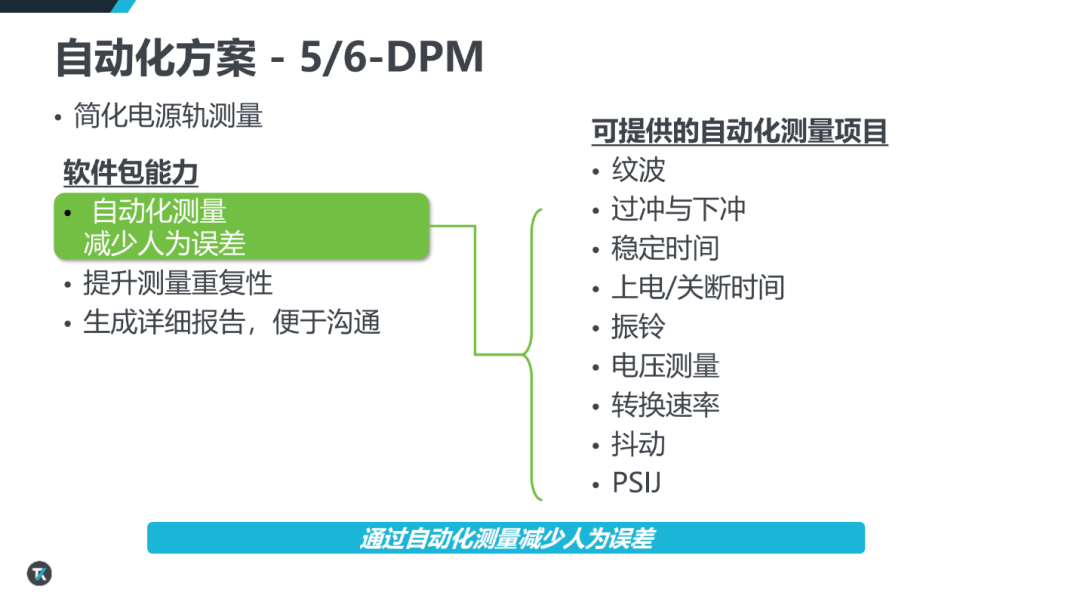 1792028316539572.png AI算力持续跃升,芯片电源为何越来越难测?——从纹波噪声到PSIJ,重新理解AI时代的电源完整性挑战-16.png